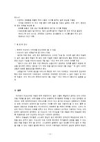 이순신의 리더십-8