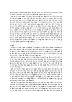 [학교사회사업] 아동청소년의 성-17
