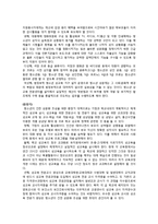 [학교사회사업] 아동청소년의 성-18