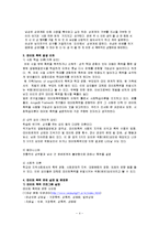 [여성교육] 데이트 폭력-4