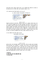 [여성교육] 데이트 폭력-7