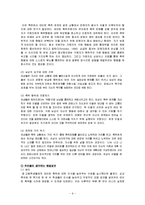 [여성교육] 데이트 폭력-9