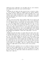 [여성교육] 데이트 폭력-10