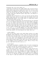 [도시사회학] 생태학적 접근의 `하천`-8