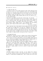 [도시사회학] 생태학적 접근의 `하천`-9