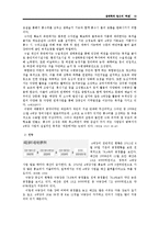 [도시사회학] 생태학적 접근의 `하천`-10