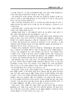 [도시사회학] 생태학적 접근의 `하천`-12