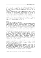 [도시사회학] 생태학적 접근의 `하천`-13
