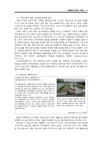[도시사회학] 생태학적 접근의 `하천`-14