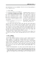 [도시사회학] 생태학적 접근의 `하천`-15