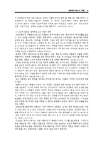 [도시사회학] 생태학적 접근의 `하천`-16