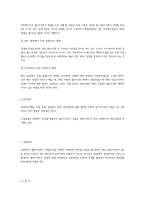 [사회복지실천] 권한부여모델-5