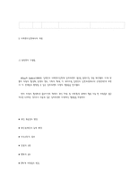[사회복지실천] 권한부여모델-10