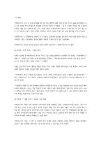 [사회복지실천] 권한부여모델-14