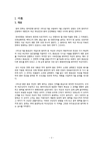 [전쟁사] 현리전투-2
