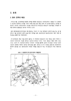 [전쟁사] 현리전투-3