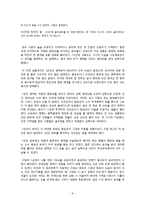 [전쟁사] 현리전투-6