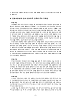 [전쟁사] 현리전투-7