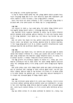 [전쟁사] 현리전투-9