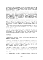 [전쟁사] 현리전투-10