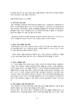 [전쟁사] 현리전투-12