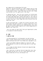 [전쟁사] 현리전투-13