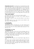 지역사회복지협의회와 협의체-2