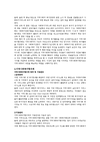 지역사회복지협의회와 협의체-3