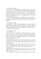지역사회복지협의회와 협의체-5