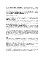 지역사회복지협의회와 협의체-8