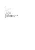 지역사회복지협의회와 협의체-9