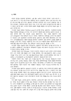 체중조절을 하는 이유, 비만의 원인, 체중조절의 종류-4