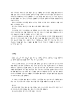 체중조절을 하는 이유, 비만의 원인, 체중조절의 종류-9