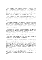 체중조절을 하는 이유, 비만의 원인, 체중조절의 종류-10