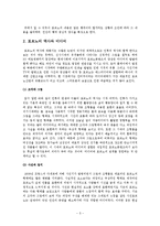 미디어와 포르노-5