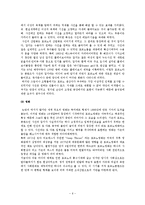 미디어와 포르노-6