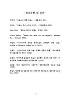 미디어와 포르노-16