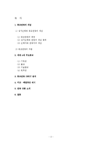 [지속가능관광] 종교관광-2