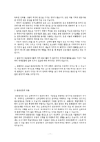 [지속가능관광] 종교관광-7