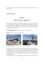 [지속가능관광] 종교관광-18