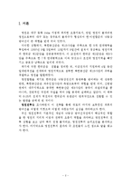 [전쟁사] 영천전투-2