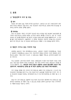 [전쟁사] 영천전투-3