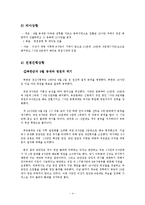 [전쟁사] 영천전투-4