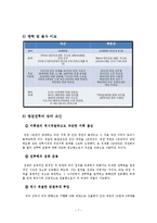 [전쟁사] 영천전투-7