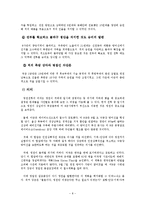 [전쟁사] 영천전투-8
