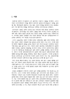 [정책학] 교원능력개발평가-3