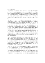 [정책학] 교원능력개발평가-4