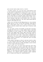 [정책학] 교원능력개발평가-9