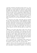[정책학] 교원능력개발평가-10