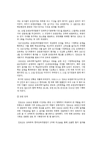 [정책학] 교원능력개발평가-11